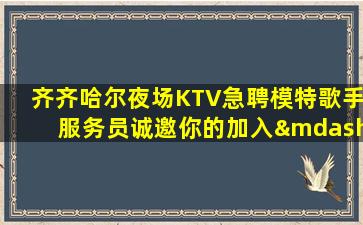 贵港夜总会招聘